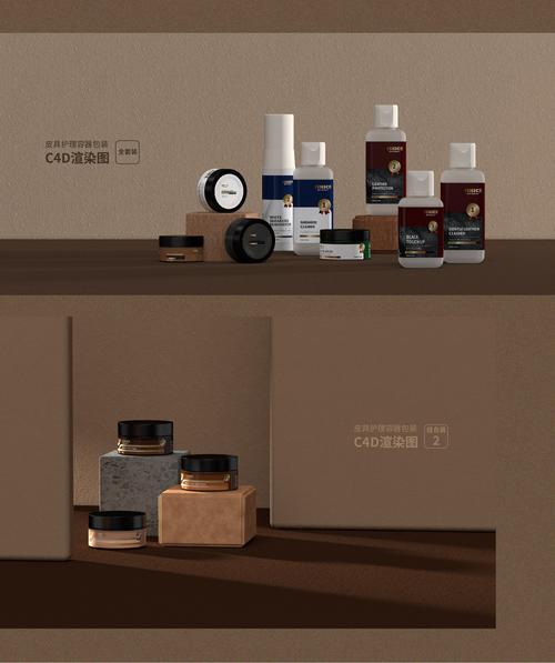 「c4d海报设计」皮革护理产品的海报效果图