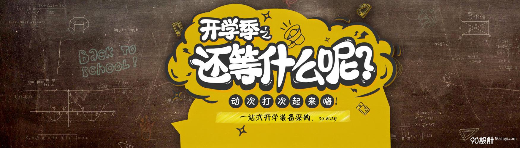 褐色背景炫酷大气风数码电子产品海报