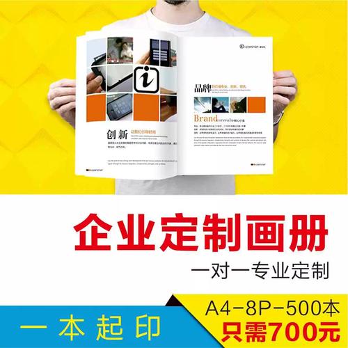 打印画册印刷企业海报宣传员工手册彩定制产品说明书照片书毕业相