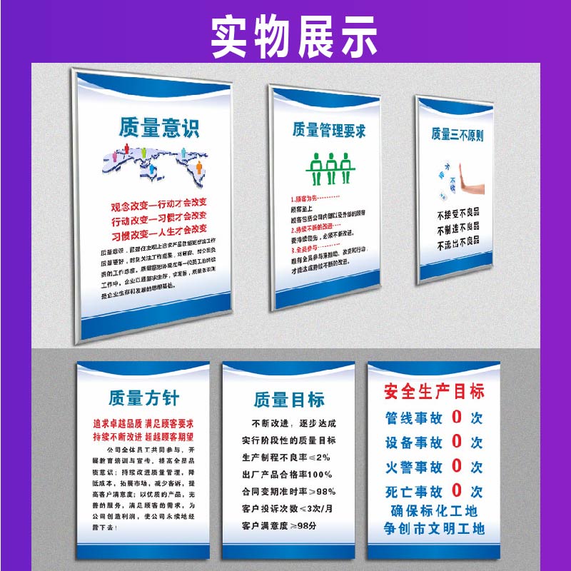 kt板6s挂图 贴纸6s海报6标语6s宣传画 企业工厂车