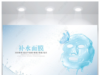 精美补水面膜产品介绍海报设计